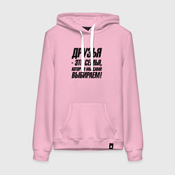 Женская толстовка-худи Друзья это семья которую мы сами выбираем