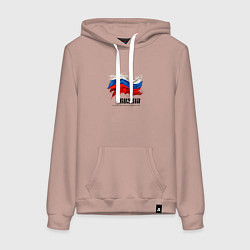 Толстовка-худи хлопковая женская Развевающийся флаг России с надписью, цвет: пыльно-розовый