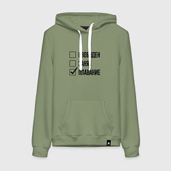 Толстовка-худи хлопковая женская Свободен занят: плавание, цвет: авокадо