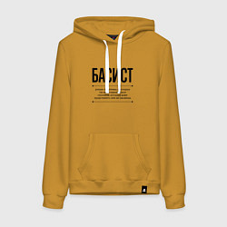 Толстовка-худи хлопковая женская Басист решает проблемы, цвет: горчичный