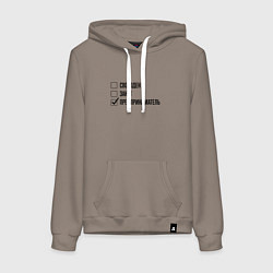 Толстовка-худи хлопковая женская Свободен занят: предприниматель, цвет: утренний латте