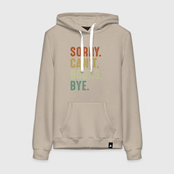 Толстовка-худи хлопковая женская Извини не могу книги пока, цвет: миндальный