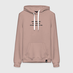 Толстовка-худи хлопковая женская Тренер знает, цвет: пыльно-розовый