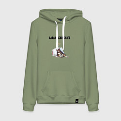 Толстовка-худи хлопковая женская Давлю лежинского лежу, цвет: авокадо