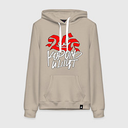 Толстовка-худи хлопковая женская Киш - корона, цвет: миндальный