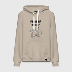 Толстовка-худи хлопковая женская Креативный инженер, цвет: миндальный