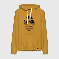 Толстовка-худи хлопковая женская Жена басиста важнее, цвет: горчичный