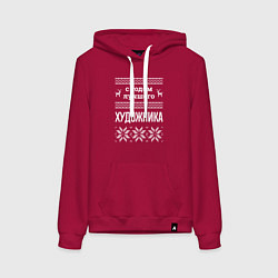 Толстовка-худи хлопковая женская С годом художника, цвет: маджента