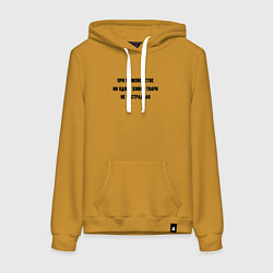 Толстовка-худи хлопковая женская При производстве никто не пострадал, цвет: горчичный