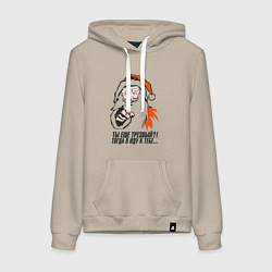 Толстовка-худи хлопковая женская Ты еще трезвый тогда я иду к тебе, цвет: миндальный