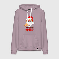 Толстовка-худи хлопковая женская Ты приготовила оливье, цвет: сиреневый