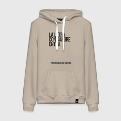 Женская толстовка-худи Без муки нет науки
