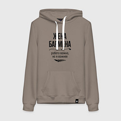 Толстовка-худи хлопковая женская Жена бармена важнее, цвет: утренний латте