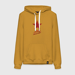 Женская толстовка-худи С днем защитника 2025