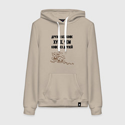 Женская толстовка-худи Друзья без кофе