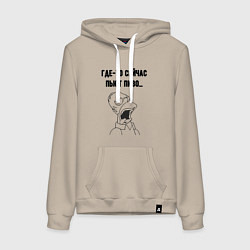 Женская толстовка-худи Сейчас пьют пиво гомер мем