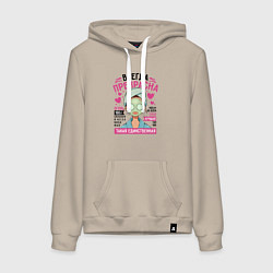 Толстовка-худи хлопковая женская Женщина всегда прекрасна, цвет: миндальный