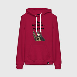 Толстовка-худи хлопковая женская Моё женское оружие, цвет: маджента