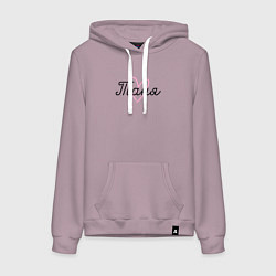 Толстовка-худи хлопковая женская Таня в сердечке, цвет: сиреневый
