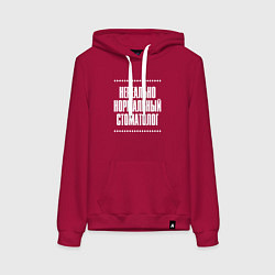 Толстовка-худи хлопковая женская Нормальный стоматолог нереально, цвет: маджента