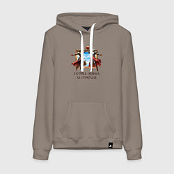 Толстовка-худи хлопковая женская Герои мяча и магии - мем баскетбол, цвет: утренний латте