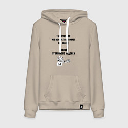Толстовка-худи хлопковая женская Знаю уголовный кодекс, цвет: миндальный