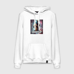 Толстовка-худи хлопковая женская Шпиониро Голубиро Александр, цвет: белый