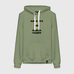 Толстовка-худи хлопковая женская Ешь и беги pac-man, цвет: авокадо