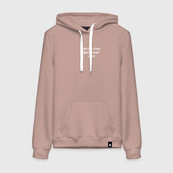 Толстовка-худи хлопковая женская Говорить от сердца мем, цвет: пыльно-розовый