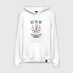 Толстовка-худи хлопковая женская Всё происходит не просто так, и причина этому физи, цвет: белый