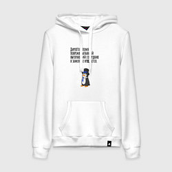 Толстовка-худи хлопковая женская Совет директору, цвет: белый