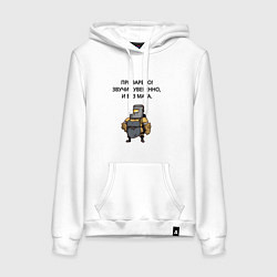 Толстовка-худи хлопковая женская Приварено уверенно сварщик, цвет: белый