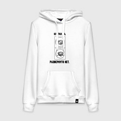 Толстовка-худи хлопковая женская Кратко да, цвет: белый