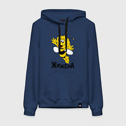 Толстовка-худи хлопковая женская Жена, цвет: тёмно-синий