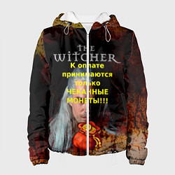 Женская куртка Ведьмаку заплатите