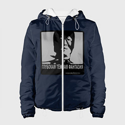 Куртка с капюшоном женская ГЛУБОКАЯ ТЁМНАЯ ФАНТАЗИЯ, цвет: 3D-белый