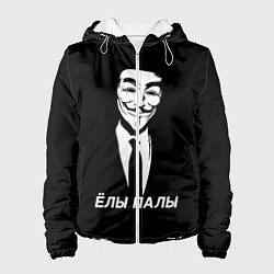 Куртка с капюшоном женская ЁЛЫ ПАЛЫ, цвет: 3D-белый