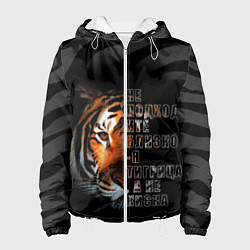 Куртка с капюшоном женская Я тигрица, цвет: 3D-белый