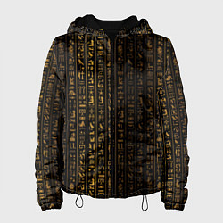 Куртка с капюшоном женская ЕГИПЕТСКИЕ ИЕРОГЛИФЫ ЗОЛОТОМ, цвет: 3D-черный