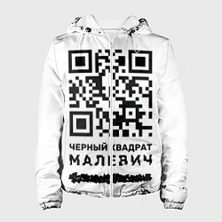 Куртка с капюшоном женская QR - Черный квадрат Малевич, цвет: 3D-белый