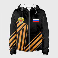 Женская куртка Герб России - георгиевская лента