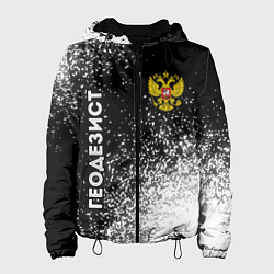 Куртка с капюшоном женская Геодезист из России и Герб Российской Федерации, цвет: 3D-черный
