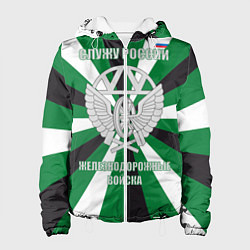 Куртка с капюшоном женская Железнодорожные войска ВС РФ, цвет: 3D-белый