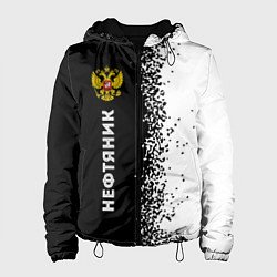 Куртка с капюшоном женская Нефтяник из России и герб РФ: по-вертикали, цвет: 3D-черный