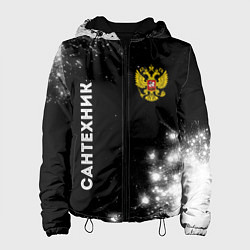Куртка с капюшоном женская Сантехник из России и герб РФ вертикально, цвет: 3D-черный