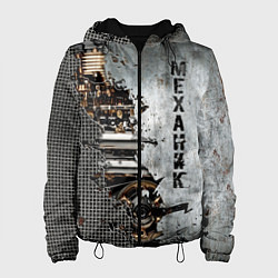 Женская куртка Механик железный