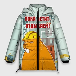 Куртка зимняя женская Строитель 9, цвет: 3D-черный