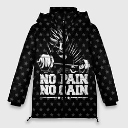 Женская зимняя куртка No Pain No Gain