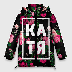 Куртка зимняя женская Катя, цвет: 3D-черный