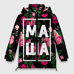 Куртка зимняя женская Маша, цвет: 3D-светло-серый